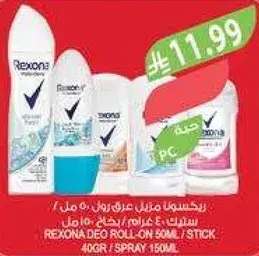 مزيل عرق ركسونا 50 مل / ستك 40 جرام