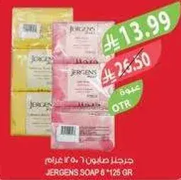 صابون جيرجنز 6 * 125 جرام