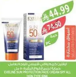 ايفلين كريم واقي الشمس للوجه SPF 50 50مل