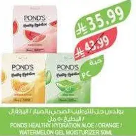 بوندز جل مرطب صحي 50مل