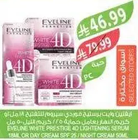 ايفلين وايت بريستيج 4D سيروم تفتيح 18مل او كريم نهاري SPF 50مل