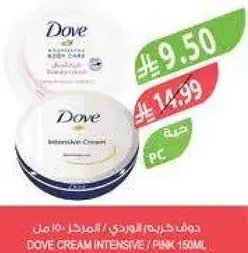 كريم دوف المكثف للعنايه بالجسم.