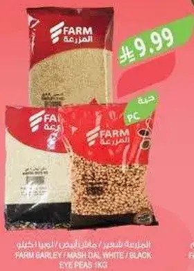 شعير / عدس اصفر / بيض اسود 1 كيلو