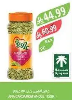 عافيه هيل حب 115 غرام