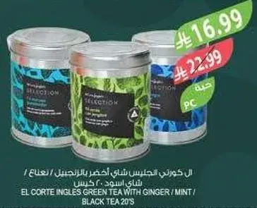ال كورتن انجليس شاي اخضر بالزنجبيل 20 كيس