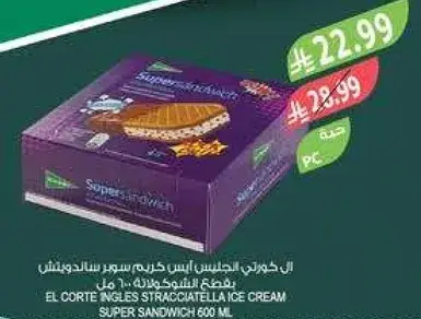ايس كريم ستراتشاتيلا من الكورت انجليس 600 مل