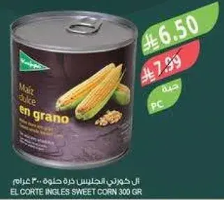 ذره حلوه من الكورت انجليس 300 غرام