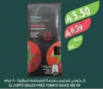 صلصه الطماطم المقليه من الكورت انجليس 400 غرام