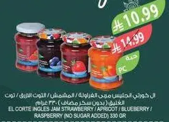 مربي الفراوله / المشمش / التوت الازرق / التوت من الكورت انجليس 330 غرام