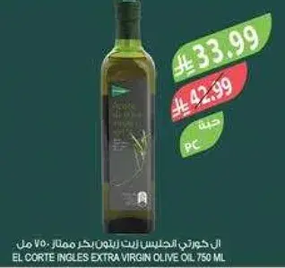 زيت زيتون بكر ممتاز من الكورت انجليس 750 مل