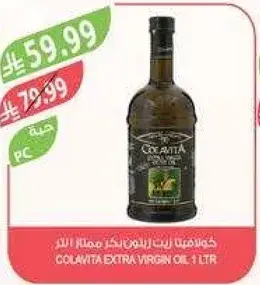 زيت زيتون بكر ممتاز كولافيتا 1 لتر