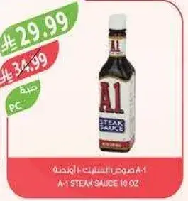 A-1 Steak Sauce 10 oz
