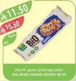 بسكويت بيولوجي جولون 150 جرام