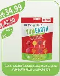 حلوي لولي بوب فواكه 40 قطعه
