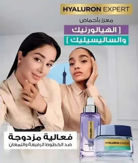 هايلورون اكسبيرت لترطيب البشره ونعومتها.