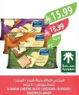 شرايح جبنه شيدر 400 جرام