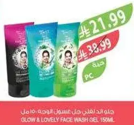 جل غسول الوجه جلاو اند لوفلي 150 مل
