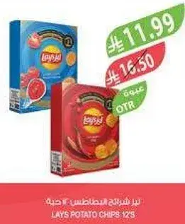 رقايق بطاطس لايز 12 عبوه