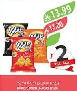 وجبه خفيفه من الذره 125 جرام