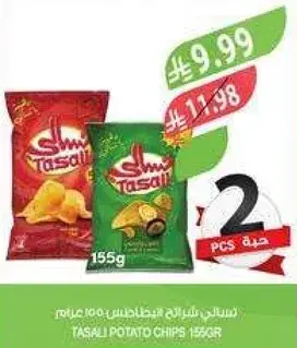تسالي شيبس بطاطس 155 جرام، 2 قطعه