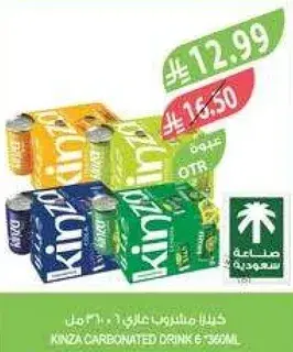 مشروب كينزا الغازي 6 * 360 مل