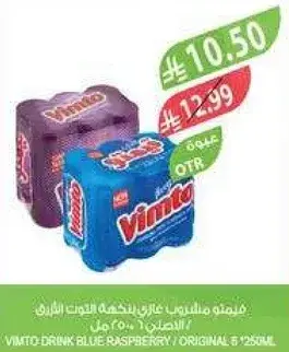 فيمتو مشروب توت ازرق 250 مل، 6 حبات.