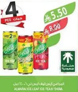 المراعي ايس ليف ايس تي 240 مل، 4 حبات.