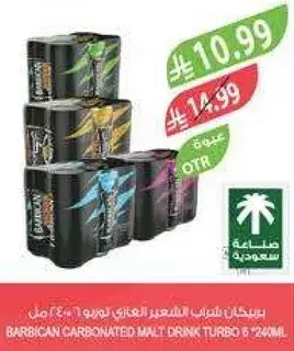 باربيكان مشروب الشعير الغازي 6 * 240 مل