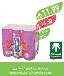 مشروب باربيكان الشعير 6 * 250 مل