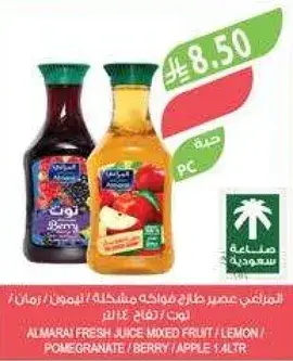 المراعي عصير فواكه مختلطه 1.4 لتر، 1 حبه.
