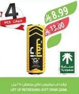 ليفت اب مشروب غازي 250 مل، 4 حبات.
