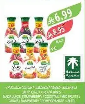 Nada Juice Strawberry Cocktail 1L, 6 pcs pack.