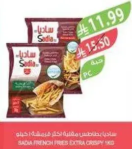Sadia French Fries Extra Crispy 1kg