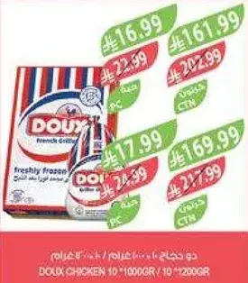 دوج دجاج 10*1000 غرام