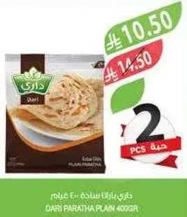 داري براتا ساده 400 غرام