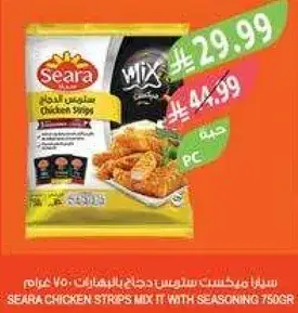 Seara Chicken Strips Mix It with Seasoning 750g