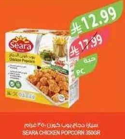 سيرادجاج بوب كورن 350 غرام