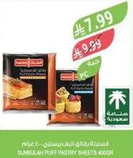 Sunbulah Puff Pastry Sheets 400g