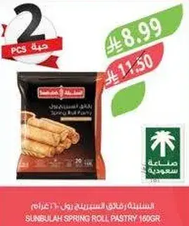 عجينه لفايف الربيع سنبله 180 جرام
