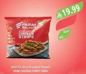 Farm chicken strips 750g