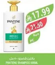شامبو بانتين، 500 مل.