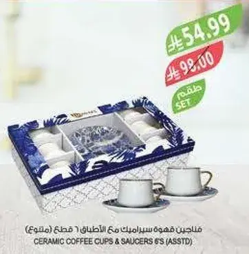 مجات قهوه سيراميك مع الاطباق 6 قطع (متنوع)