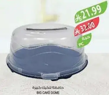 حافظه لكعكات كبيره