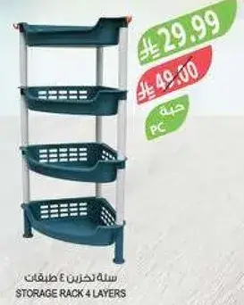 سله تخزين 4 طبقات.