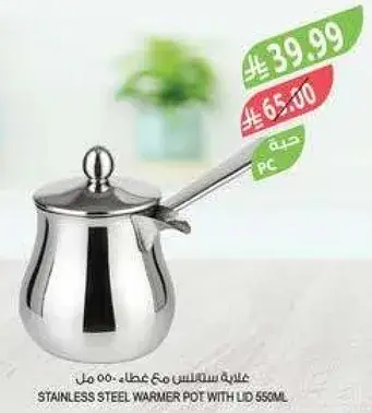 Stainless steel warmer pot with lid 550ml.