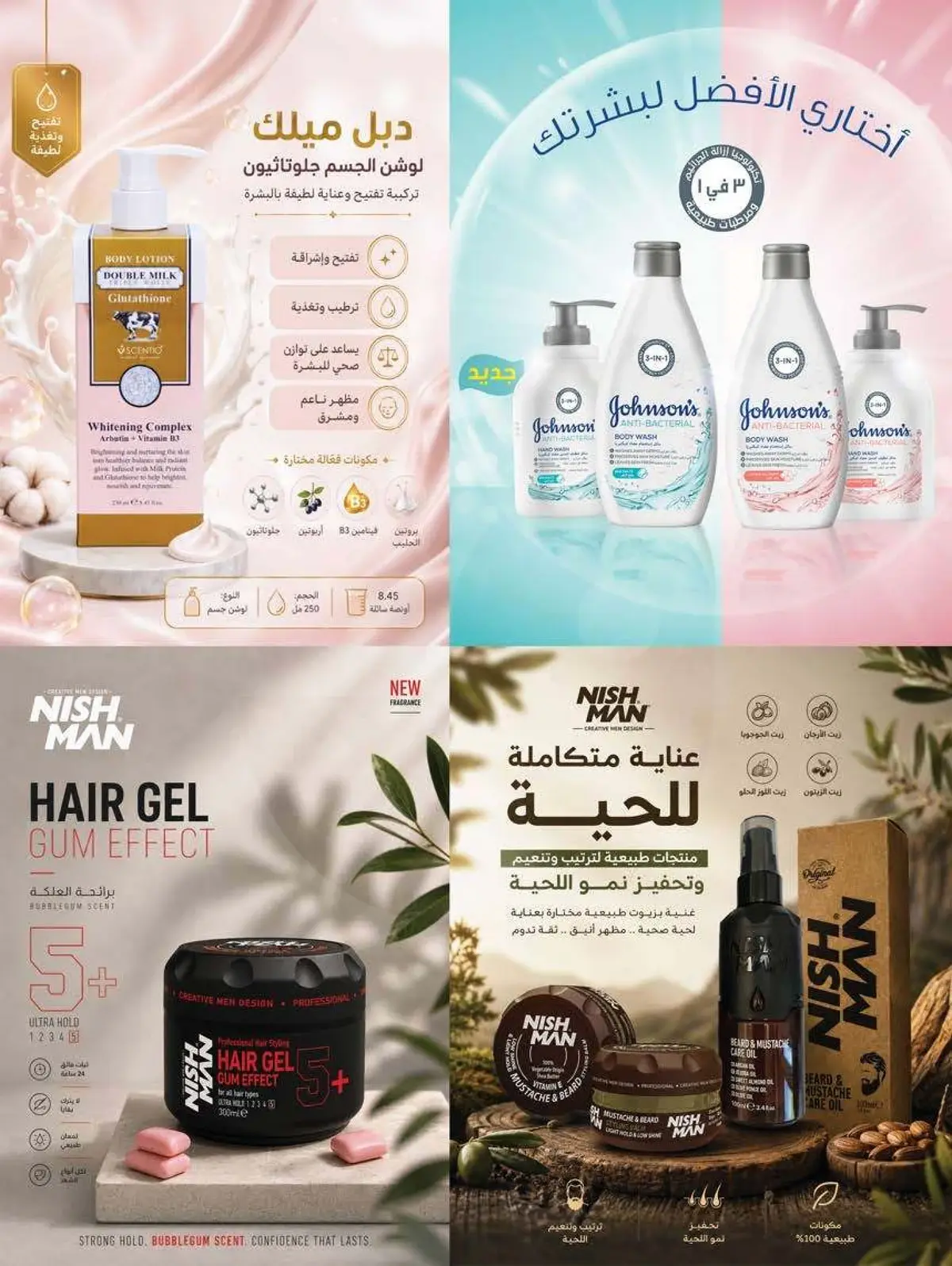 عروض الجمال - صفحة 12