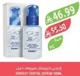 سيروم كريستال انرجي 100 مل