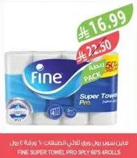 فاين سوبر مناديل مطبخ 4 رول.