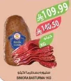 سلطنه بسترما 1 كيلو.
