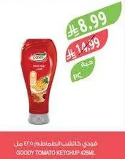 جودي كاتشب طماطم 425 مل.